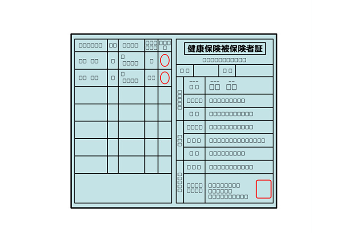 保険証のイラスト