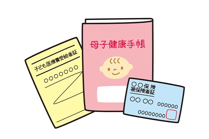 医療証
