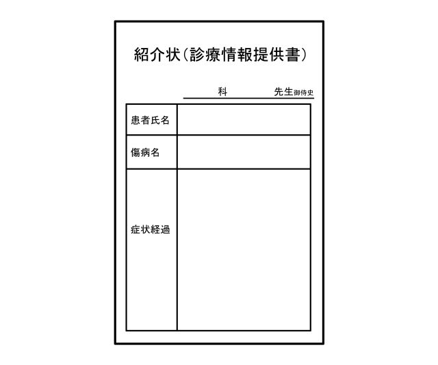 紹介状のイメージイラスト